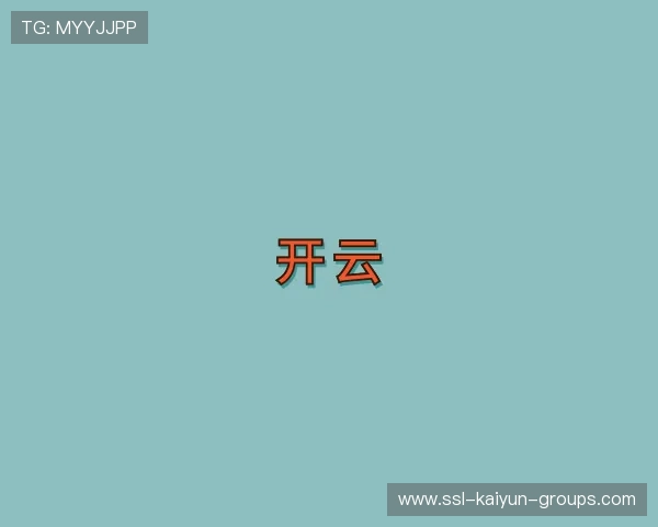 介绍开云体育官网